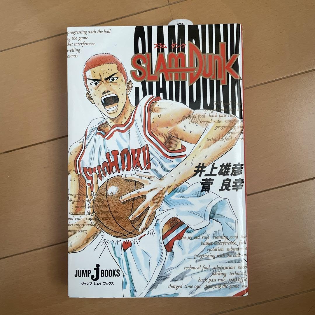 Amazon.co.jp: SLAM DUNK 井上井恵著 スラムダンク : おもちゃ
